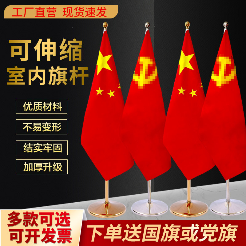 2米钛金色立式室内落地旗杆办公室国旗党旗团旗支架五星红旗国旗摆件不锈钢旗杆旗座