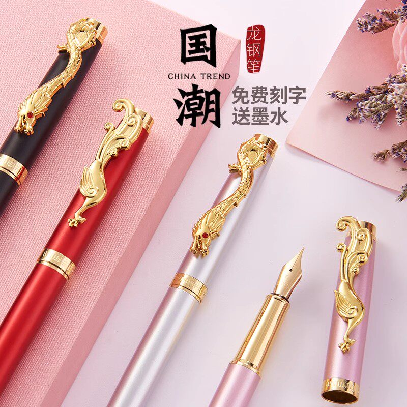 龙凤钢笔 中国风复古创意儿童小学生练字暗尖0.38mm礼物送礼五六三年级用钢笔刚礼盒装墨囊学生专用钢笔