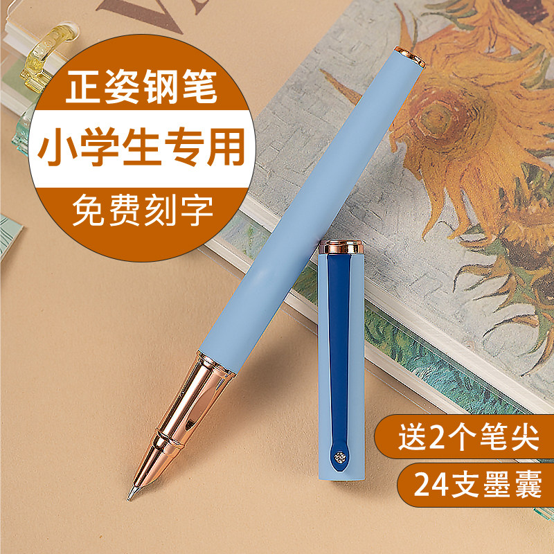 钢笔学生专用练字书法正姿小暗尖笔尖0.38EF特细男女生性小学生五六四三年级儿童初学者可用墨囊可替换