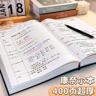 a4超厚加厚康奈尔笔记本本子b5考研备考公专用大本子学习记事本数学课堂工作会议记录本高颜值软皮2026日记本