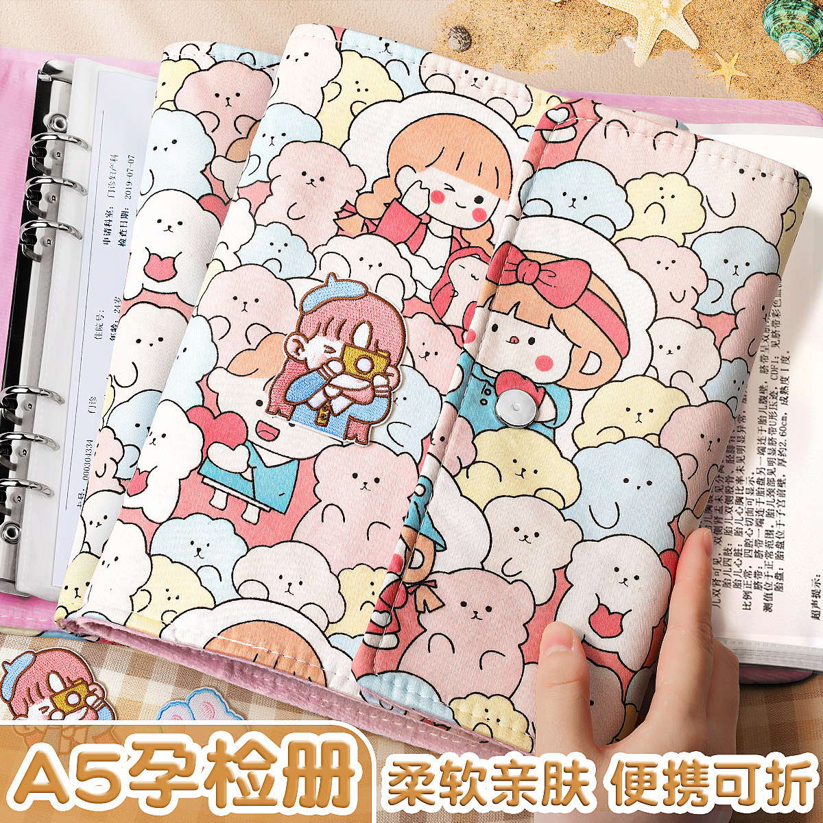 A5孕檢收納冊孕檢報告單