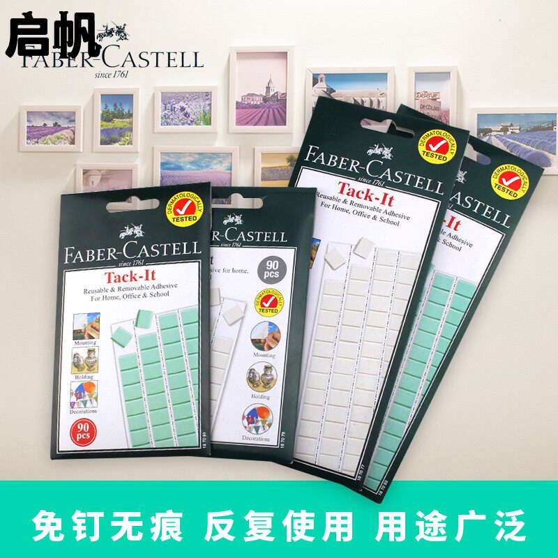 辉柏嘉无痕墙胶万能粘土蓝免钉