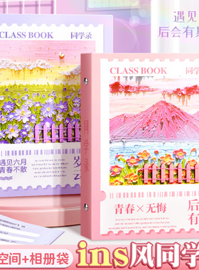 2025年同学录小学生六年级2024新款高颜值活页本毕业纪念册女生男生通讯录高级感ins风初中生ing风小众不撞款