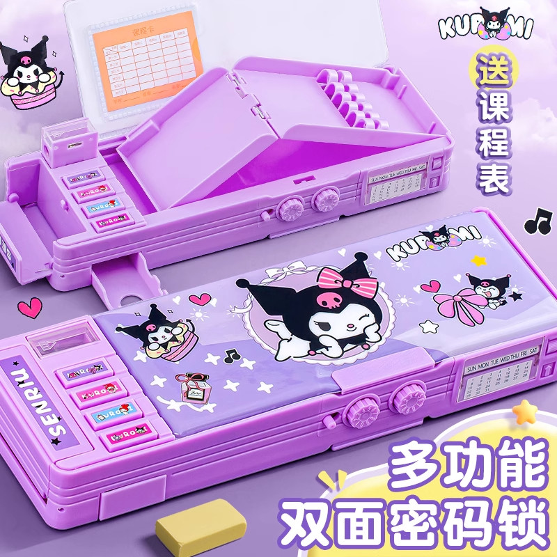 小库米密码文具盒多功能文具袋高科技笔盒女孩款小学生用带密码袋