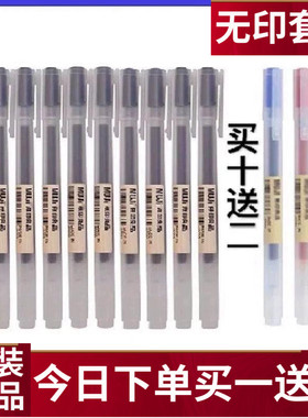 muji笔无印良品文具凝胶墨0.5黑色水笔0.38笔芯考试用学生中性笔