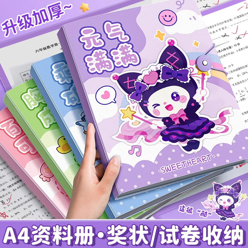 A4文件夹资料册试卷收纳袋奖状收集册透明插页活页小学生专用多层产检乐谱夹学生装卷子学习装订加厚整理神器