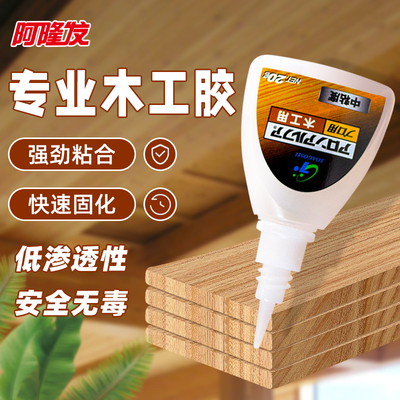 日本进口粘木头万能专用胶水