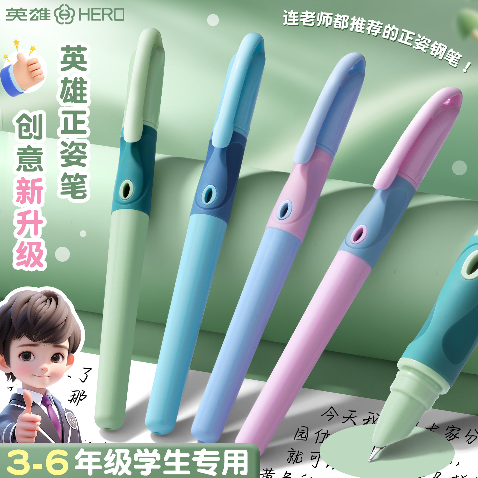 英雄牌钢笔小学生专用三年级正姿练字高颜值墨囊可替换上册四年级男女孩儿童初学者钢笔十大品牌官方正品旗舰