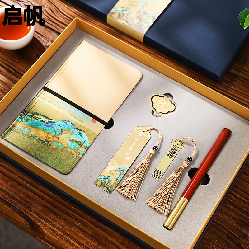千里江山文创金属书签高档精致定制刻字创意古典中国风礼盒套装故宫精美博物院礼物毕业季纪念品商务礼品订制