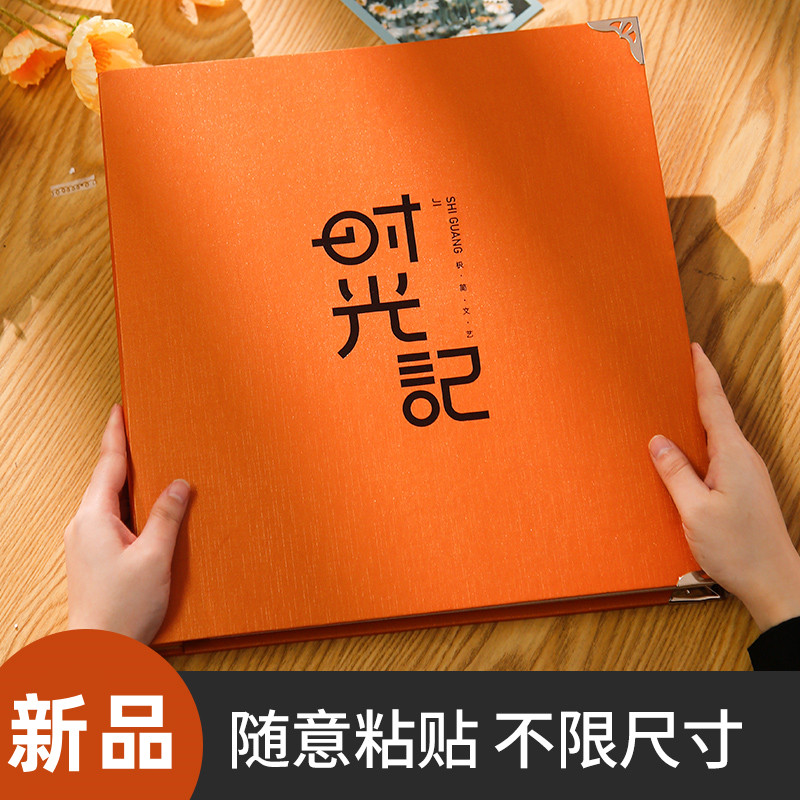 手工相册本diy粘贴覆膜影集家庭