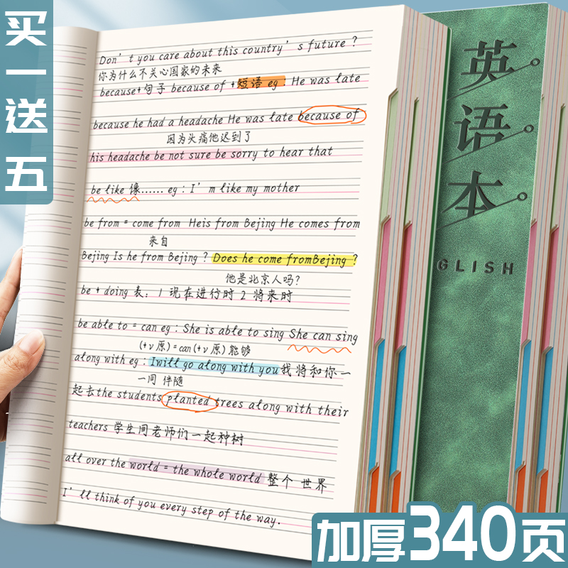 英语本子初中生大号B5加厚中学生四线三格简约ins风可爱单词作业英文本四线格高中生笔记本子大学考研练习本