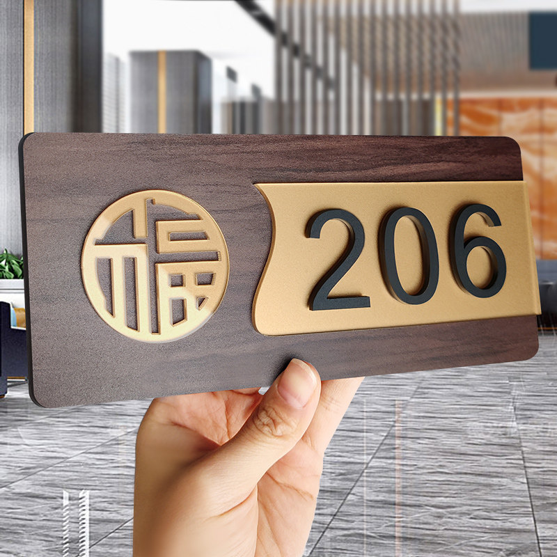 创意公司门牌订制酒店住宅别墅民宿个性立体数字门贴房间号门牌挂饰