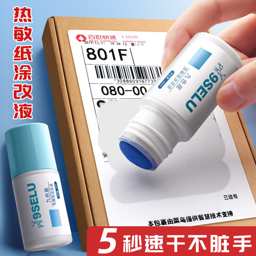 轻松一抹 保护隐私 速干不脏手