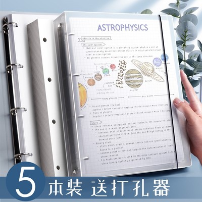 【送打孔器】四孔a4纸活页夹线圈活页本可拆卸外壳笔记本装订打孔文件夹透明塑料大容量4孔试卷活页硬壳本子