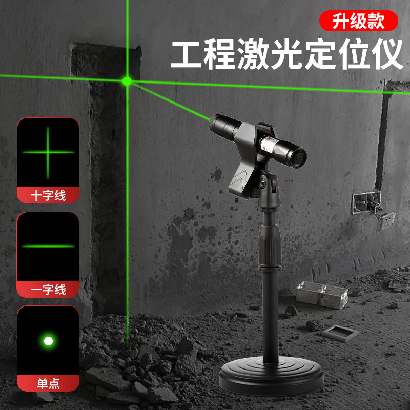 激光笔一字十字线激光灯红外线远射强光镭射工地定位水平仪手电打线笔工程定点仪绿光高精投直线标线器,文具电教/文化用品/商务用品,激光笔,淘宝优惠券,粉丝福利购,淘宝优惠卷