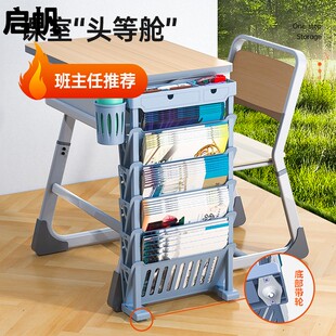 课桌收纳置物架神器头等舱书本学生桌边大容量放书架带轮可移动教室用落地书桌架组合高中初中挂书袋书籍整理