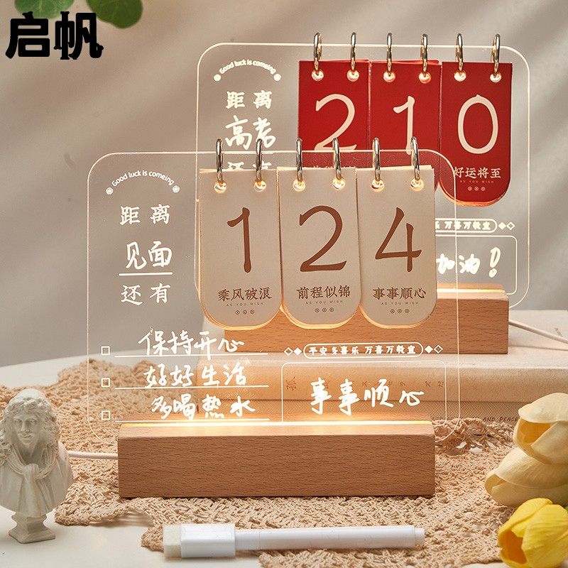 亚克力倒计时日历2023年桌面