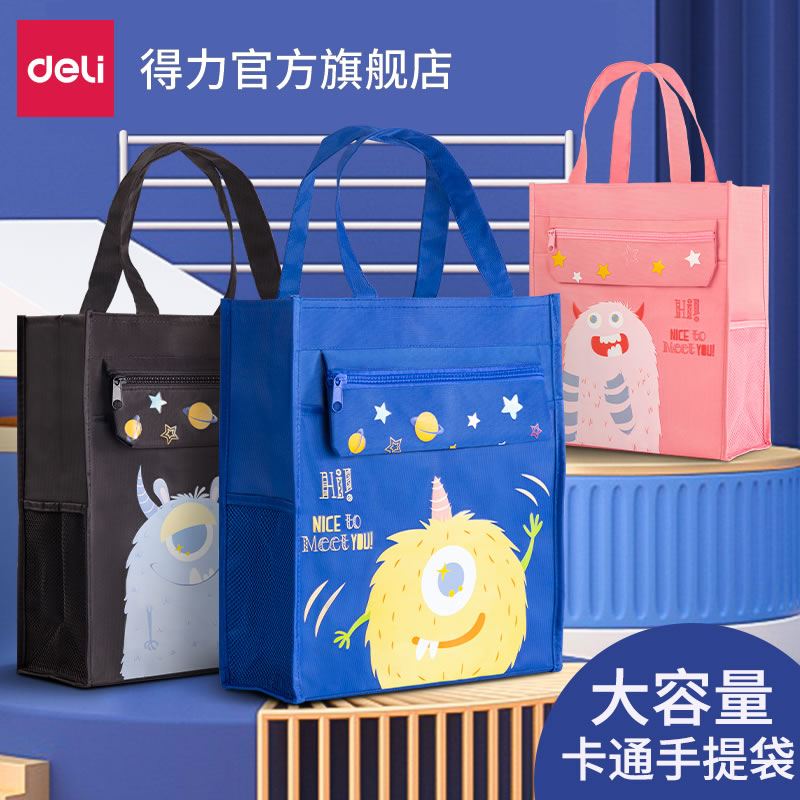 得力学生补习手提袋拎书袋文件补习袋帆布画画美术袋小学生学习用品补课包资料收纳袋儿童作业补课书袋手提使用感如何?
