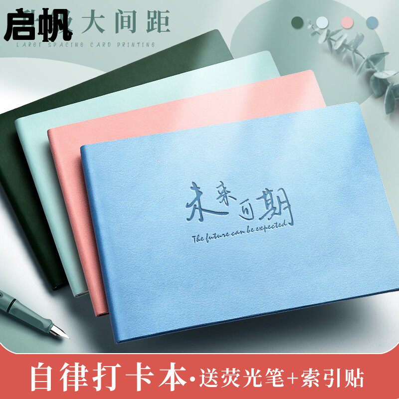 自律打卡本计划本小学生每日打卡月周暑期规划记录表暑假儿童时间管理日历日程2022年考研目标初中学习笔记本
