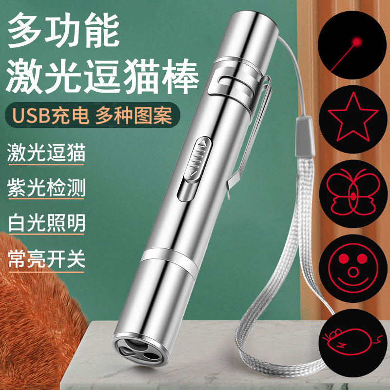 自嗨神器猫咪红光激光笔