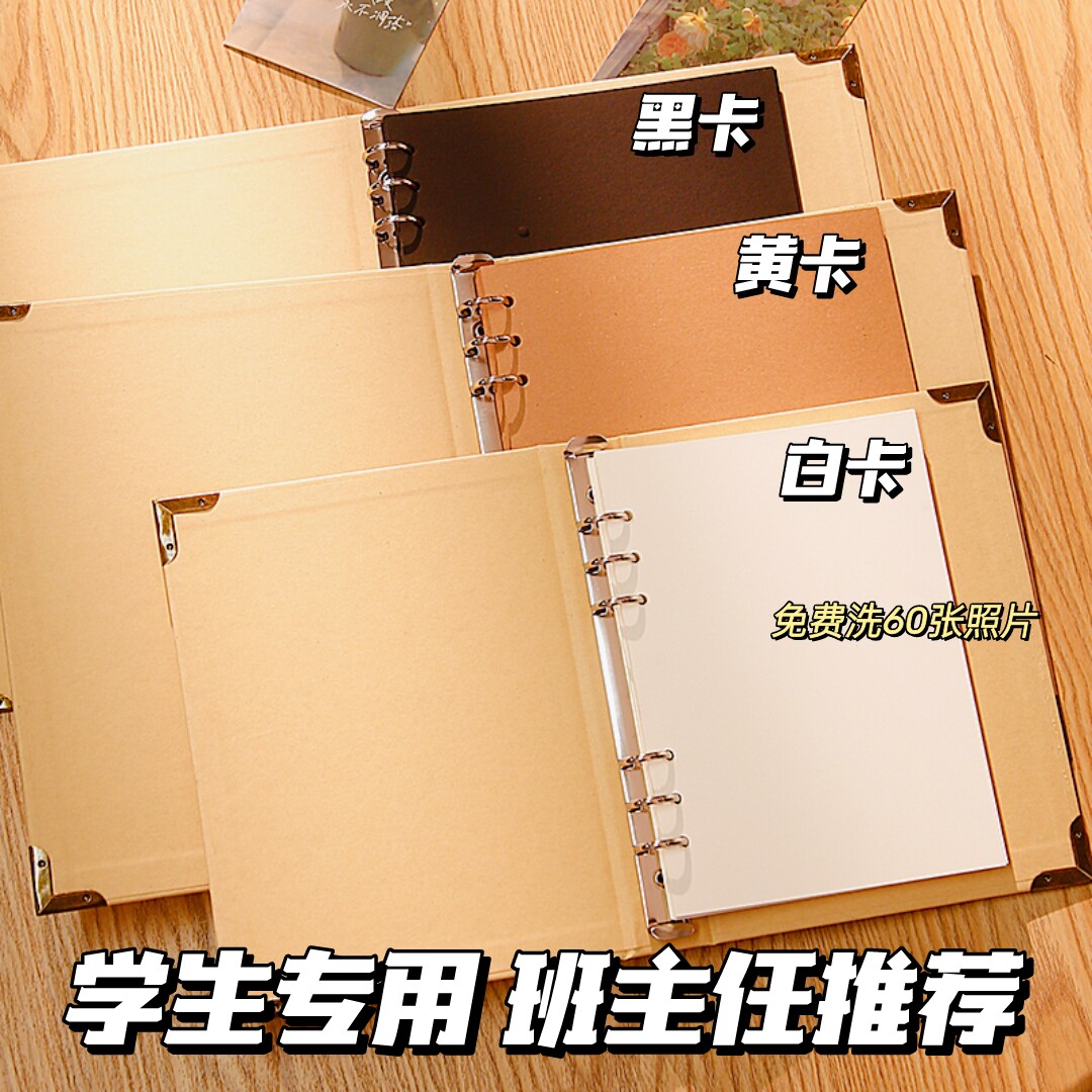 diy成长纪念册六年级空白档案牛皮纸相册本小学生毕业活页记录册