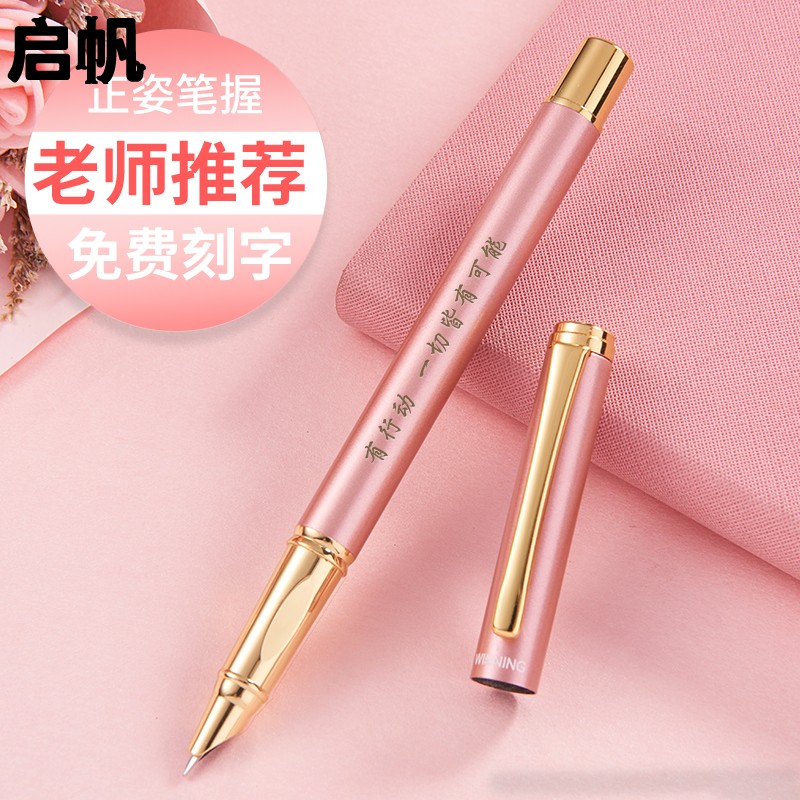 金属笔杆学生用钢笔 免费刻字 送墨水