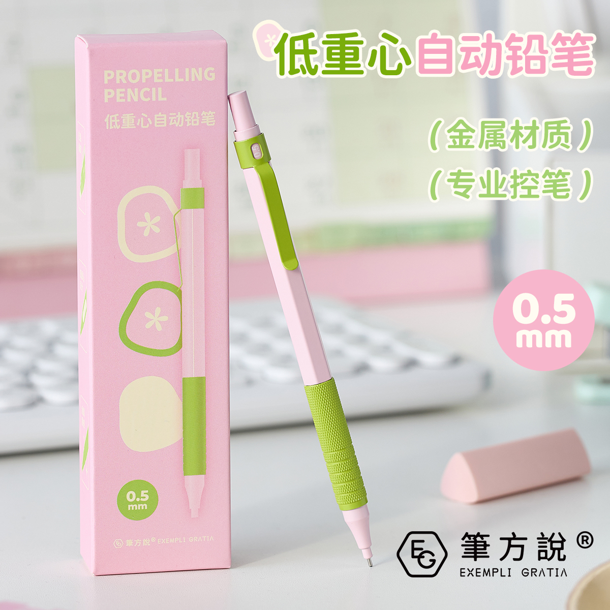 ×笔方说 低重心自动铅笔小学生初中生专用高颜值ins风绘画笔0.5mm不断芯按动活动铅笔芯新款文具女F