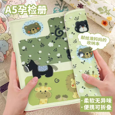 可爱马宝宝产检收纳册A5孕检报告单资料册孕妇初期用品孕期怀孕妈妈b超建档记录A4检查活页收纳档案袋可折叠