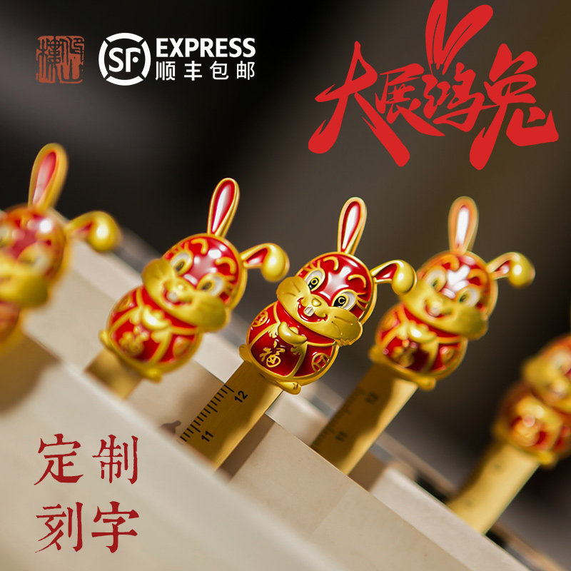 顺丰包邮2023年瑞兔金属黄铜书签