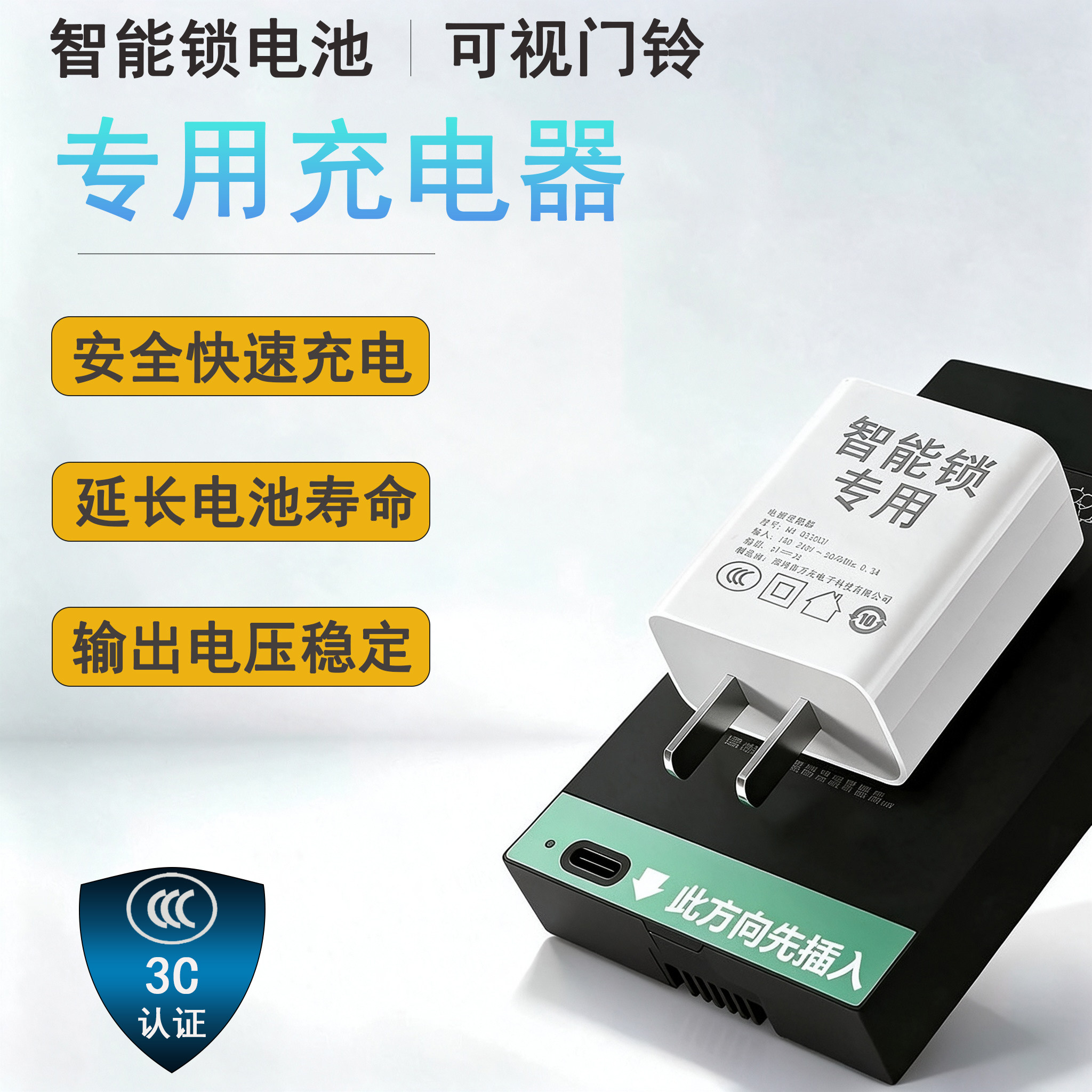 5V/2A智能门锁可视门铃充电头图片