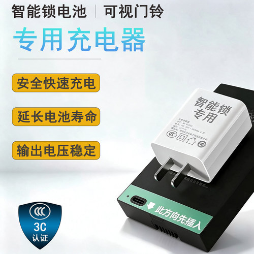 5V/2A智能门锁可视门铃充电头