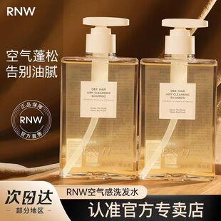 RNW如薇洗发水蓬松空气感洗头水温和深层清洁清爽莹润澎弹学生