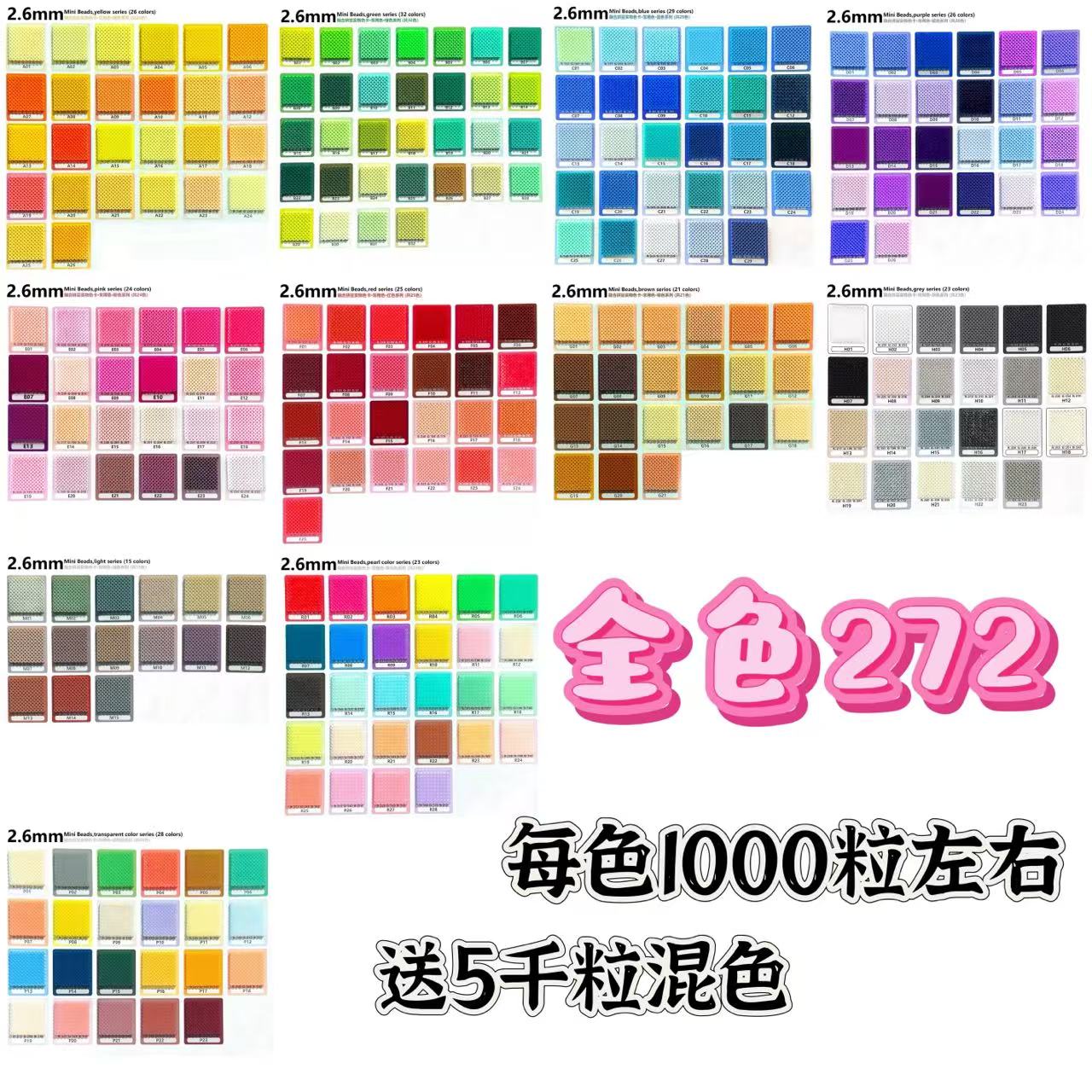 272芳草家拼豆288大全色拼豆补充包每色1000粒单色补充融合豆拼豆