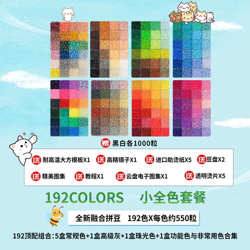 芳草街拼豆2.6mm小豆mard同源