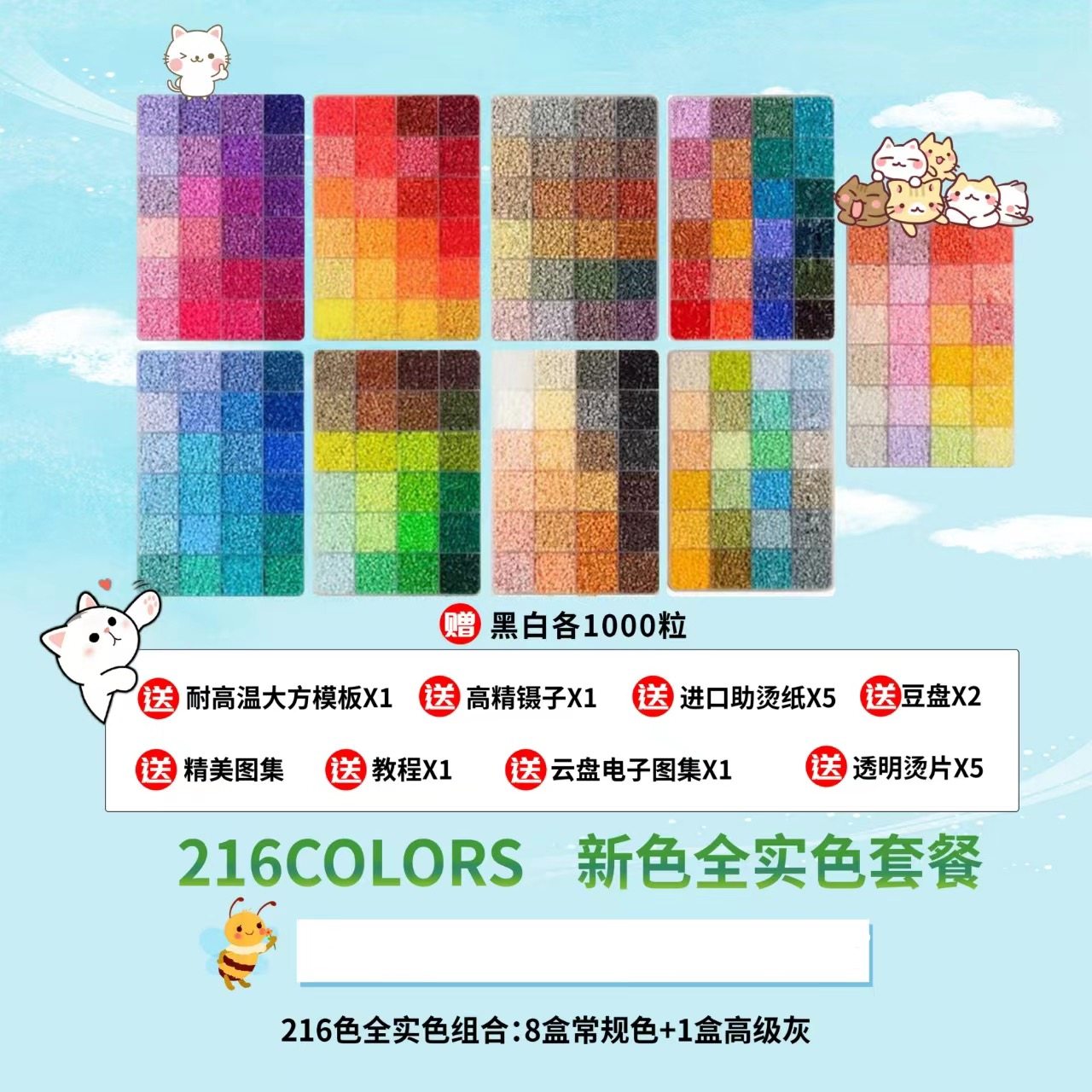 芳草街拼豆2.6mm小豆mard同源
