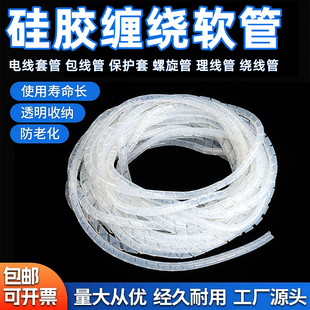 硅胶柔软光纤电缆保护套 跳线缠绕管包线管螺旋管蛇形尾纤波纹管