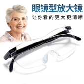 老人专用放大镜16倍看手机看书阅读高倍可携式 高清眼镜老花 头戴式