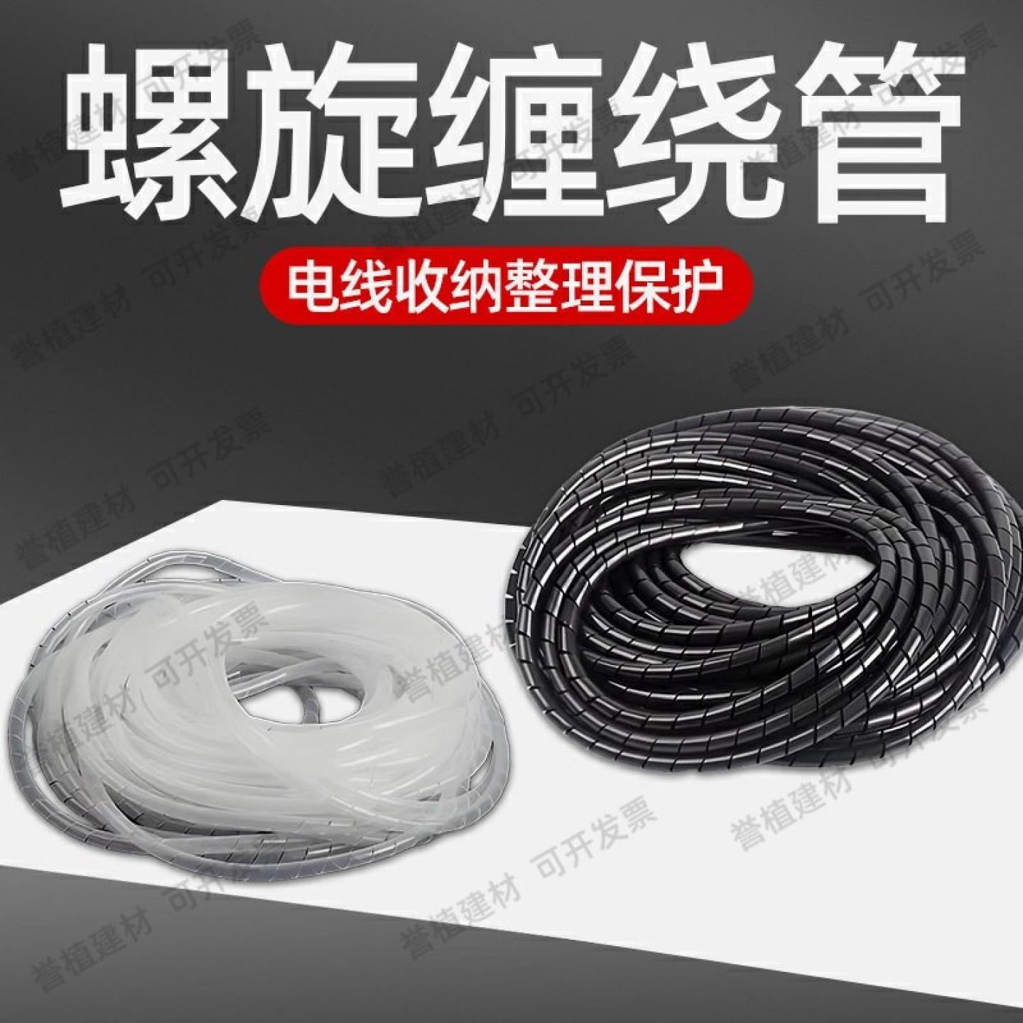 防猫咬单位并线捆扎缠绕包线管电线收纳管藏线管客厅线圈集束线材