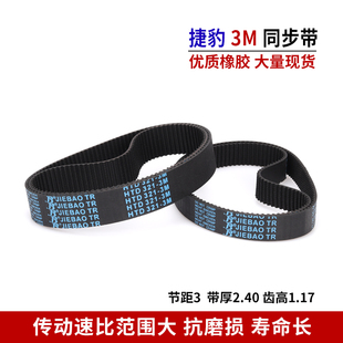492 495 捷豹同步带橡胶3M皮带HTD 513 501 510