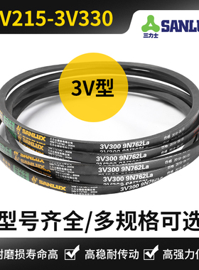 三角皮带3v220/9n550la 235 240 255 260 275 285 290 310 3v325