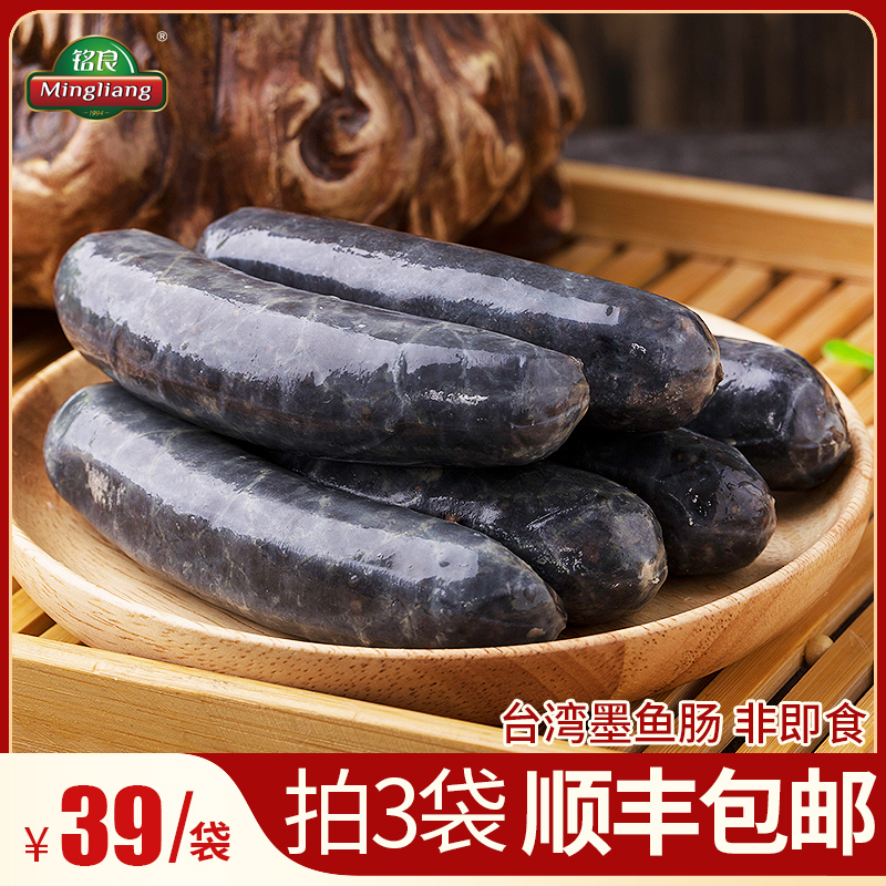 铭良台湾风味肠墨鱼肠烤肠火山石香肠热狗肠|msdalam kategori makanan ringan/Nuts/Specialty, daging lembu tersentak-sentak/daging babi dipelihara/Lo Snek, daging babi - dari Buy2taobao.com untuk memberikan perkhidmatan ejen Taobao profesional membeli