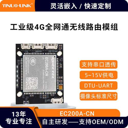 QCA9514G模块4G监控摄像头模组4G网络摄像机模组