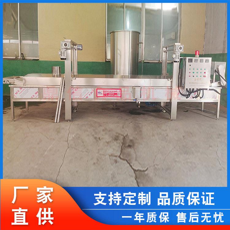 膨化食品连续式油炸线大型松子油炸机鱼类油炸机机械