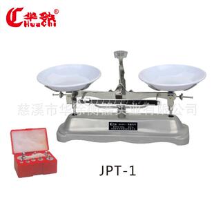 供应各种规格架盘天平专业生产精准保障价格可议