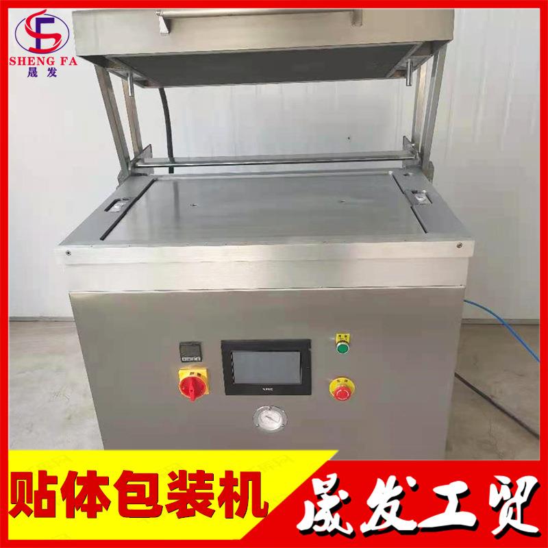 中药材人参鹿茸真空覆膜机多功能保鲜贴体包装机液氮贴体包装机
