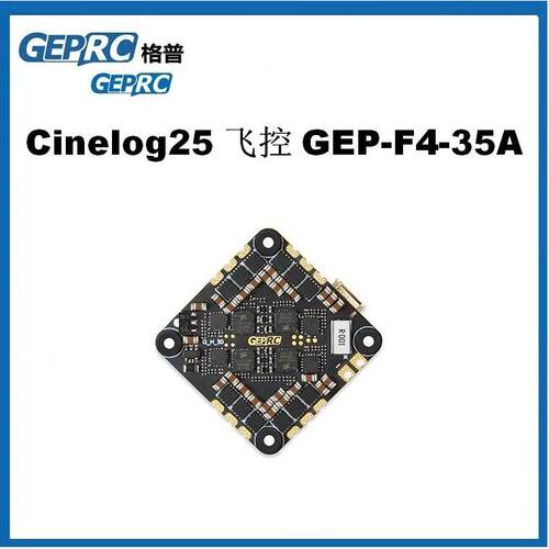 GEPRC格普F45ACinelog25飞控电调一体AIOOSD调参GEP-F4-5A