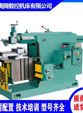 奥腾供应BC6085牛头刨床机械款by60100牛头刨床改装数控刨床