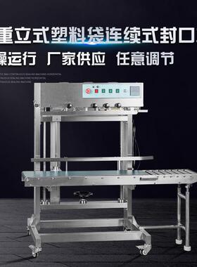 供应包装设备载重立式塑料袋连续式封口机FR-1100AL-Z封口机械