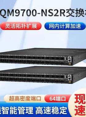 数据中心64端口400Gb/s交换机MQM9700-NS2ROSFP管理型双核P2C散热