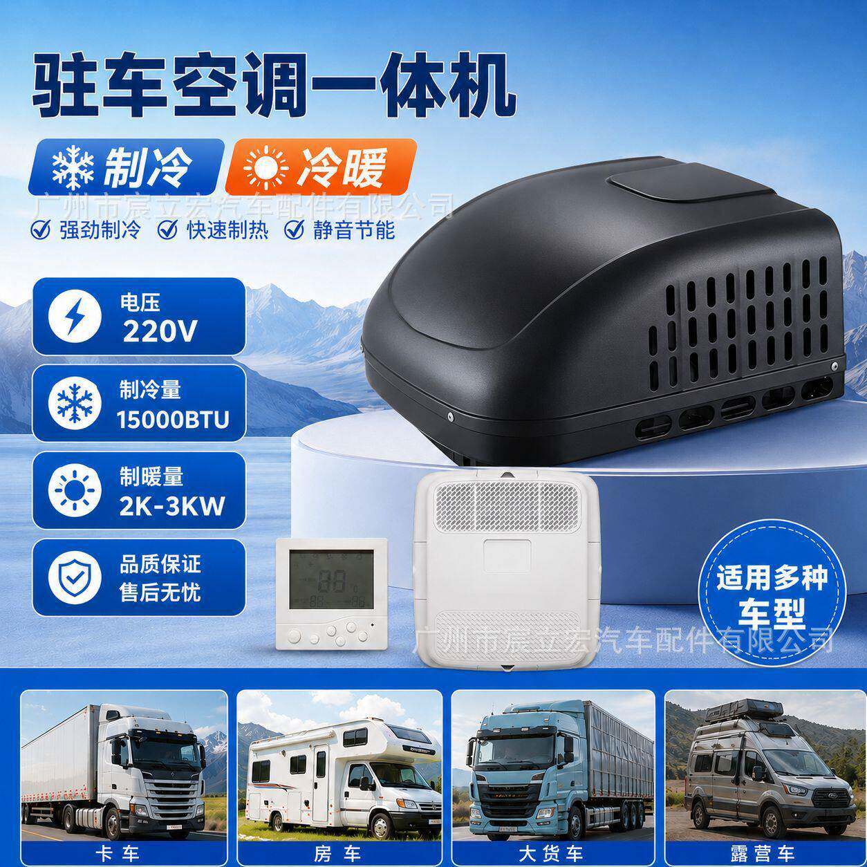 黑色款房车空调一体机115V220V15000BTU制冷量汽车驻车电动空调